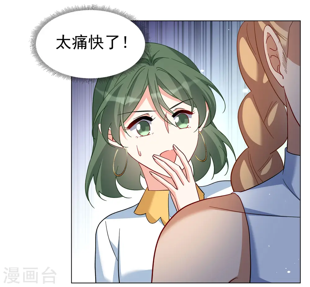 第295话 戏耍211