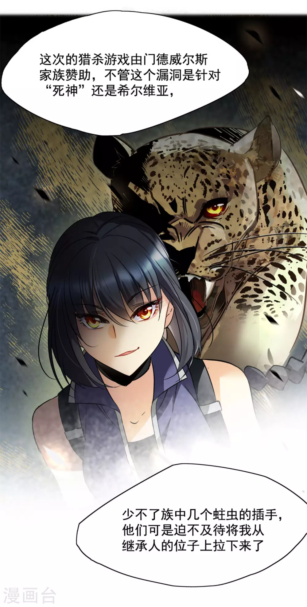 第3话 代号“死神”318