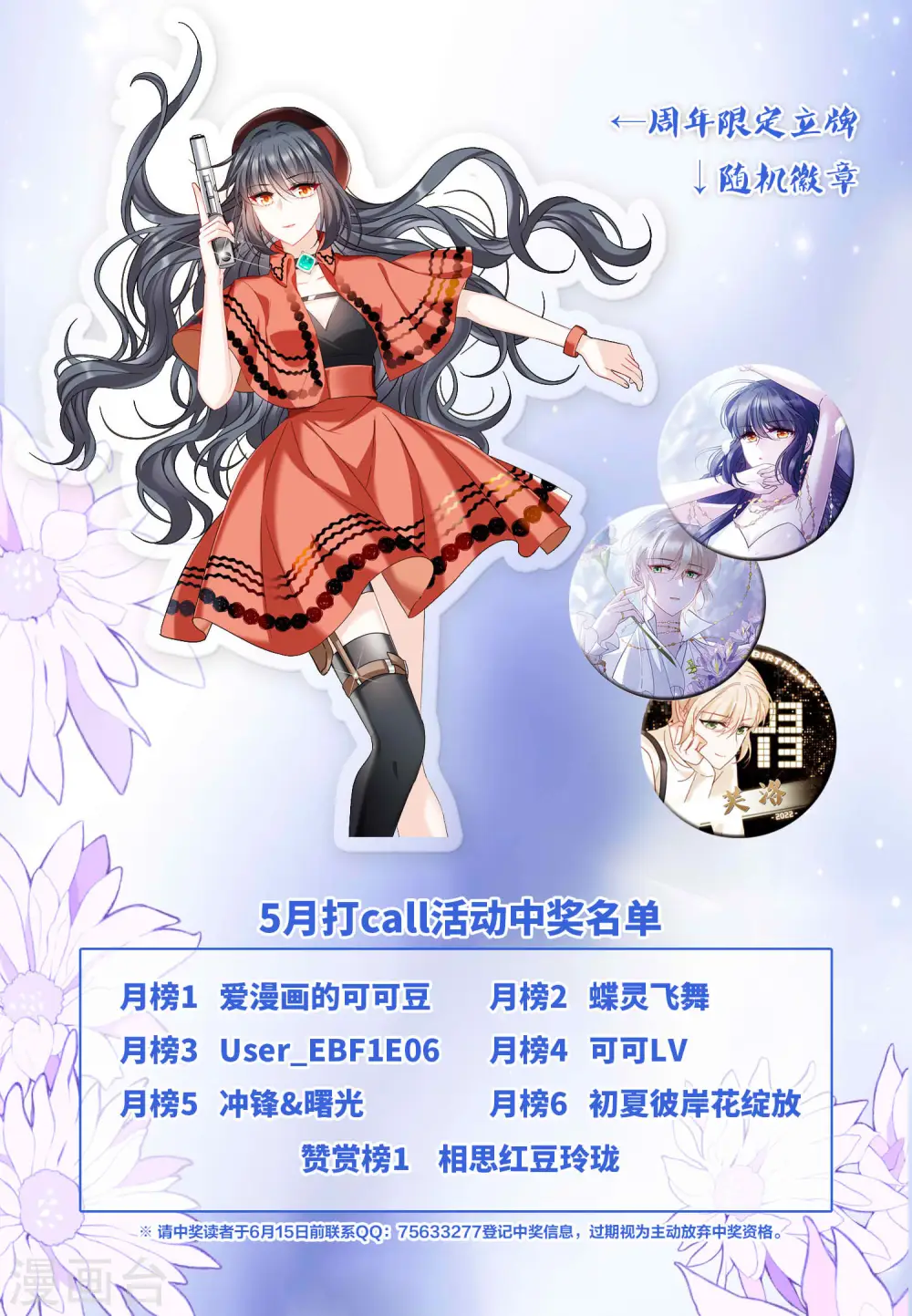 两周年活动1