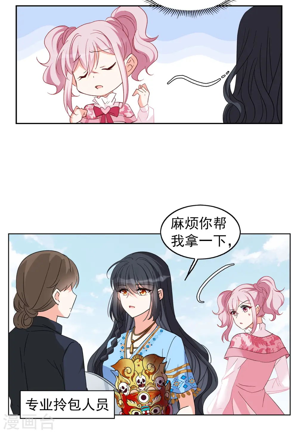 第102话 挑选礼物216