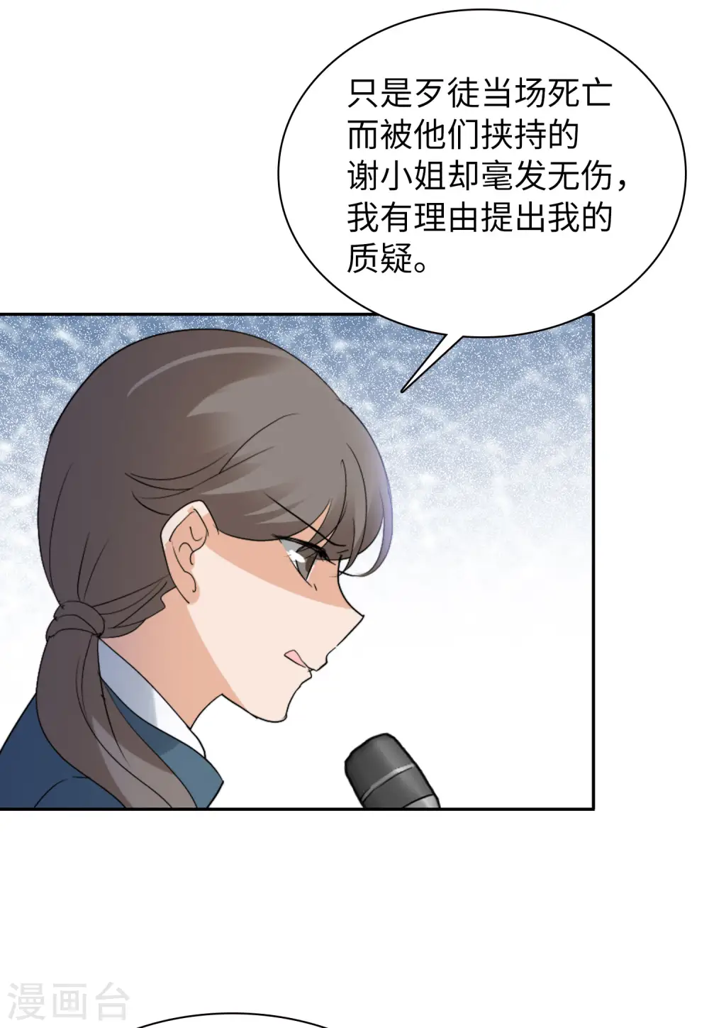 第51话 打脸37