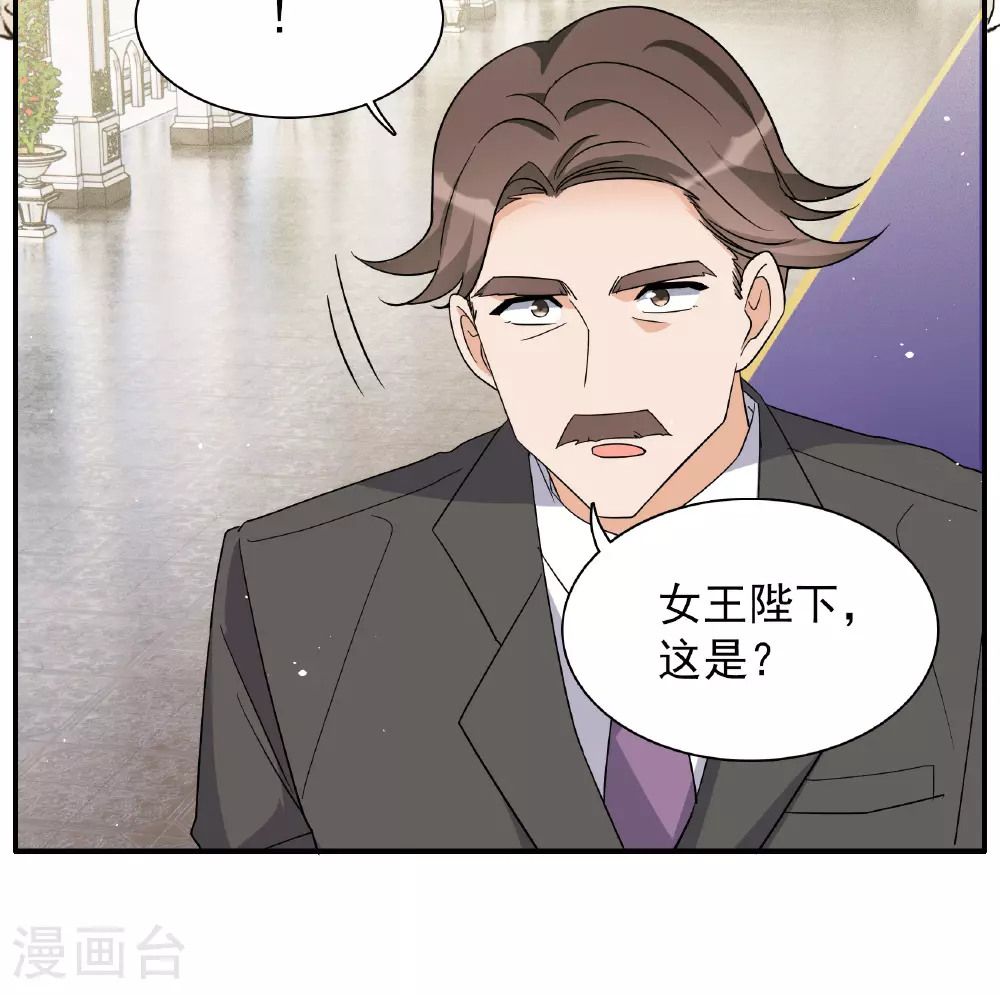 特别番外6-1 管家的烦恼11