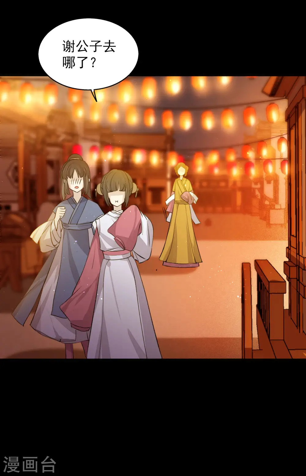 七夕番外17