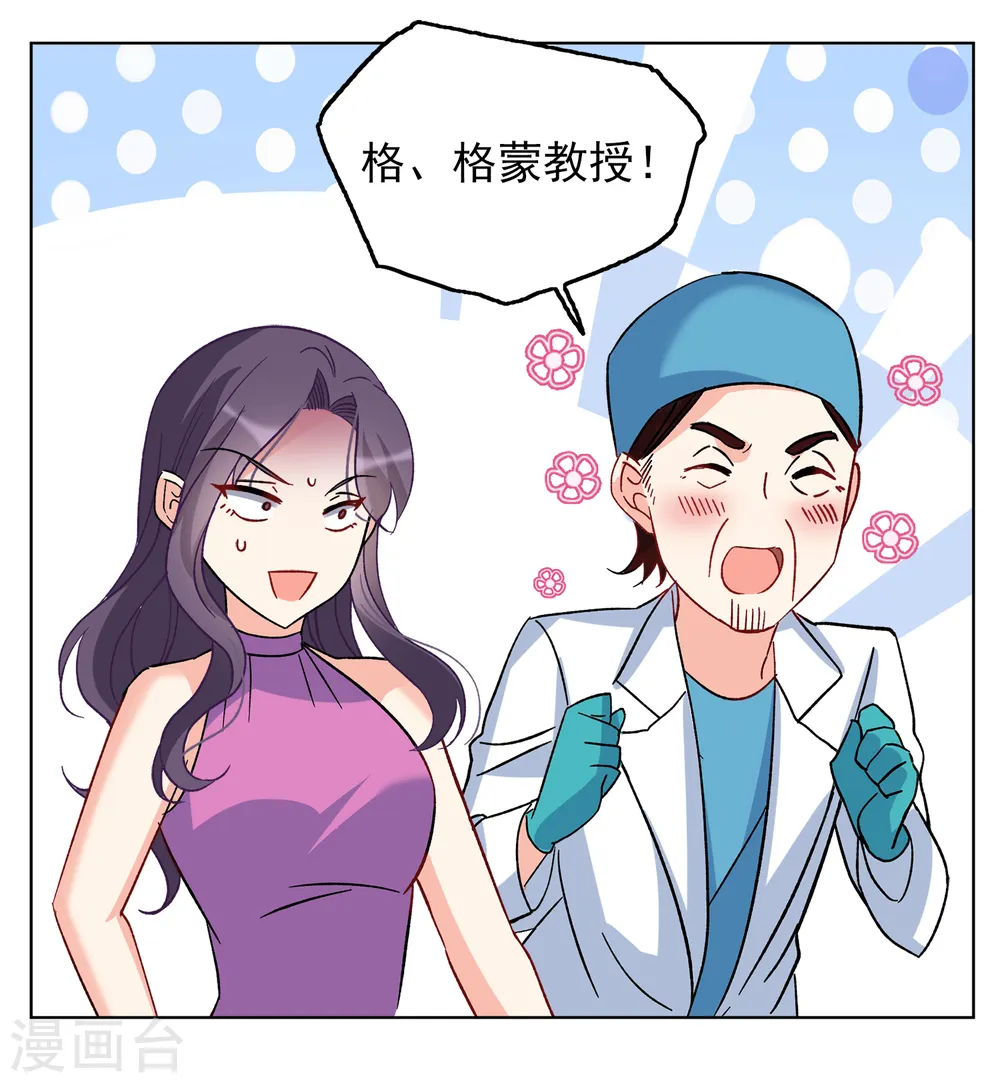 第181话 打脸不能停114