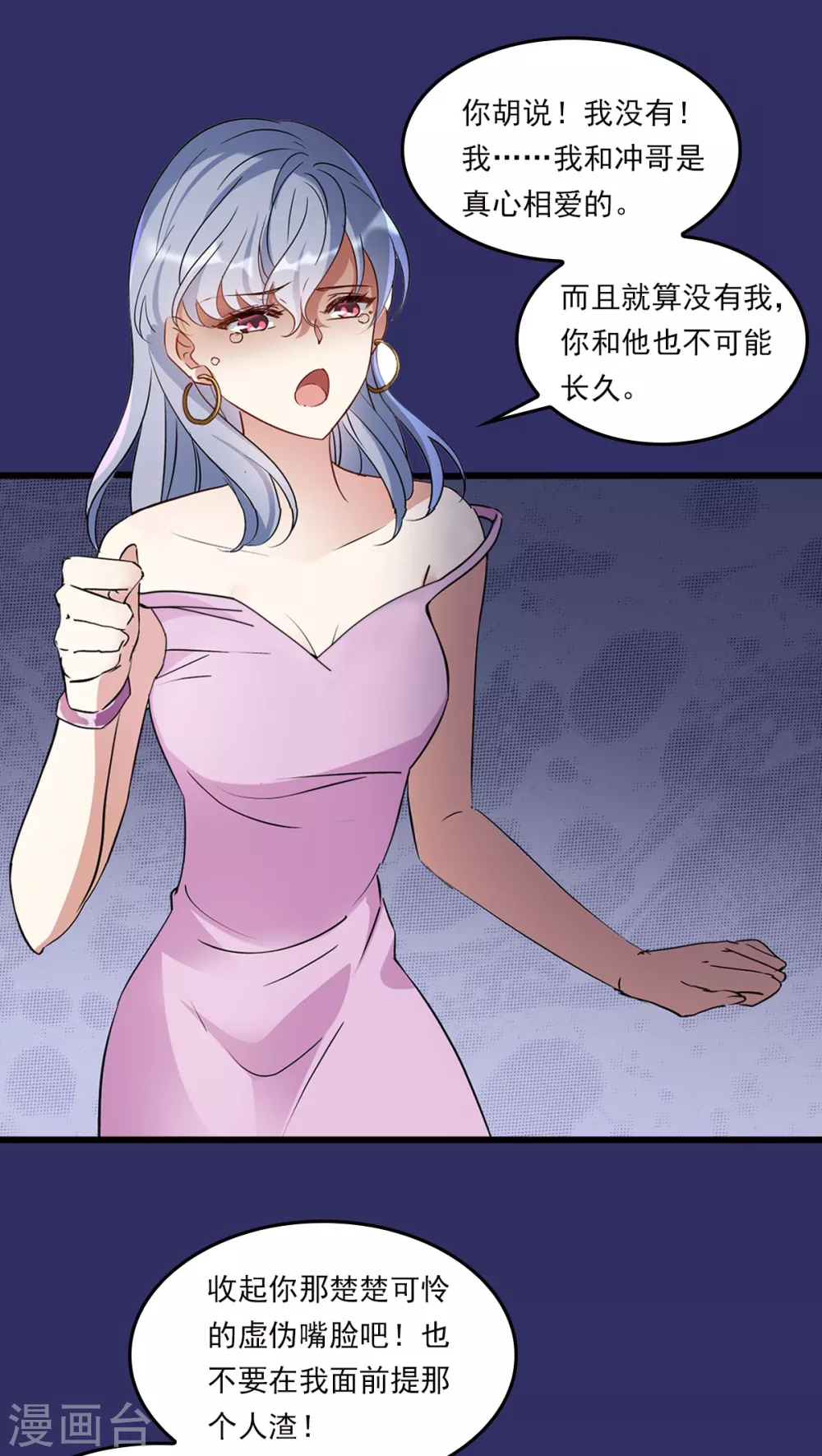 特别番外1 “好闺蜜”7