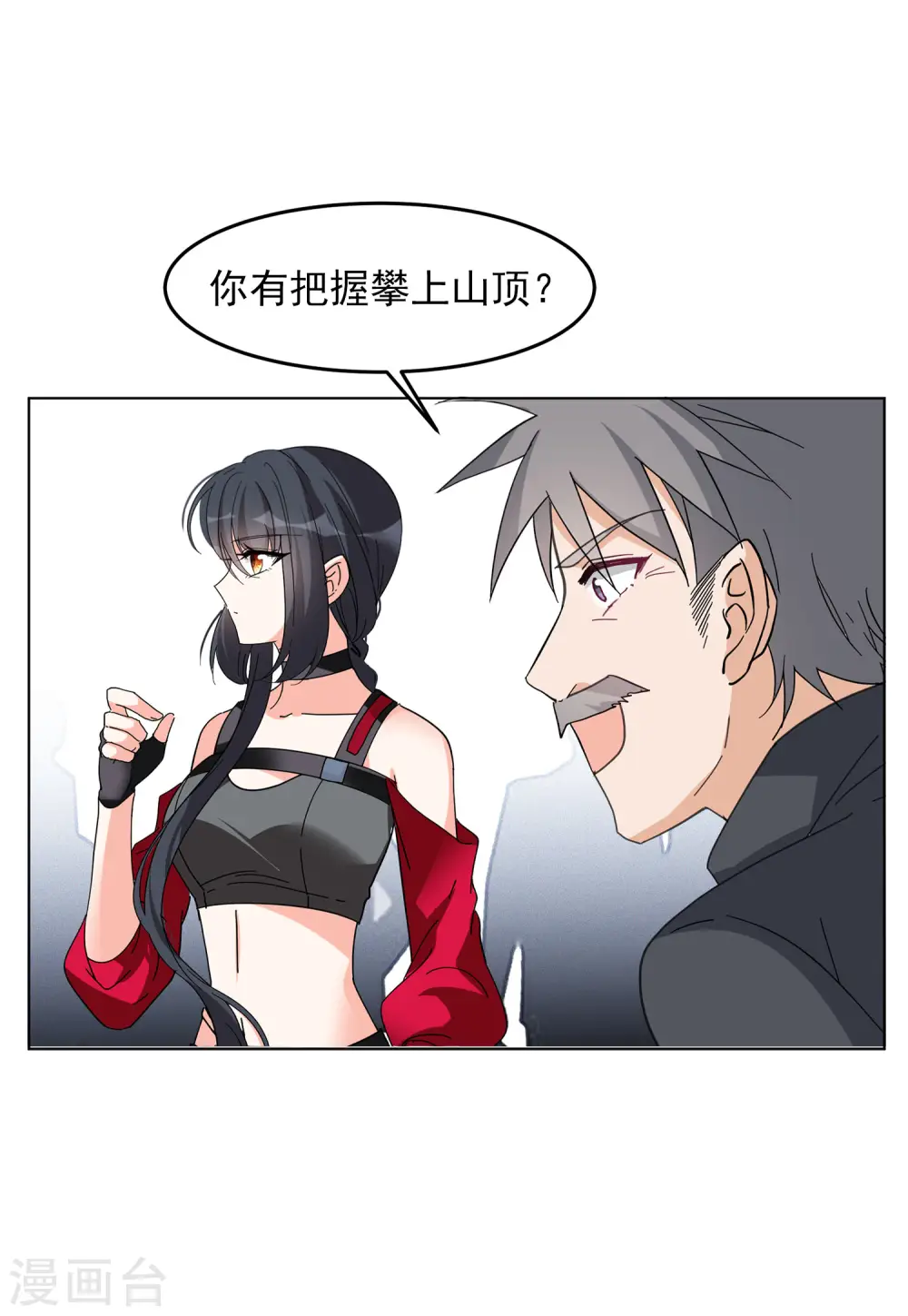 第127话 登山之路223