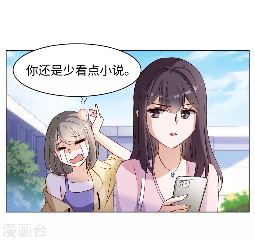 第19话 黑上热搜227