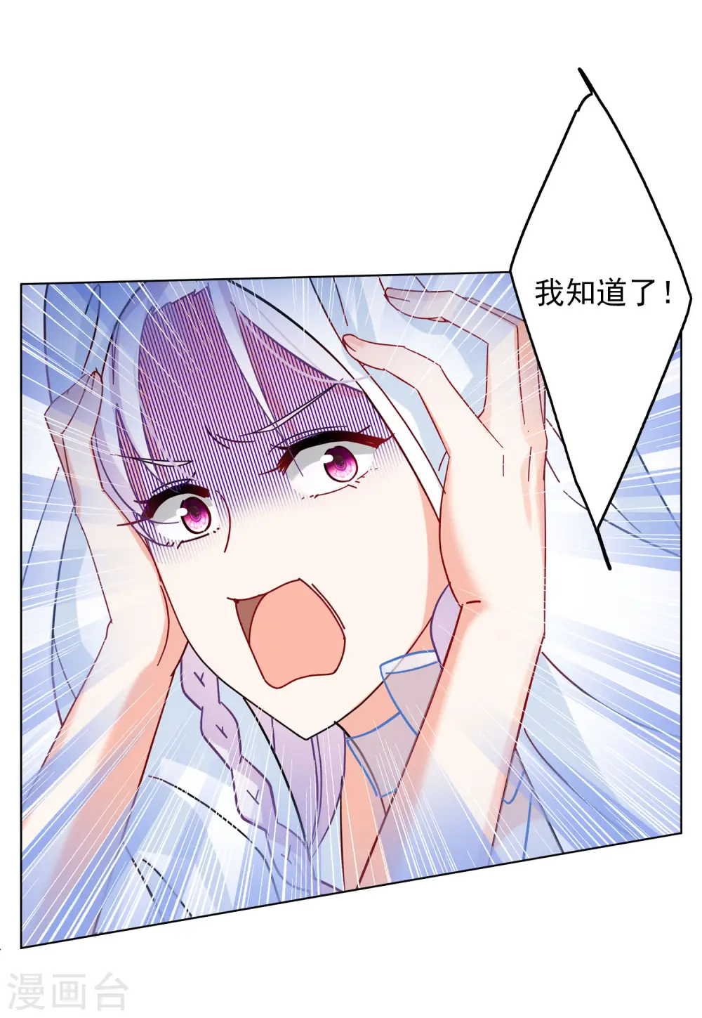 第153话 阴谋酝酿16