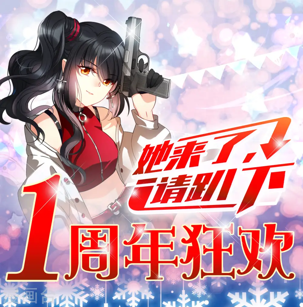 一周年活动10