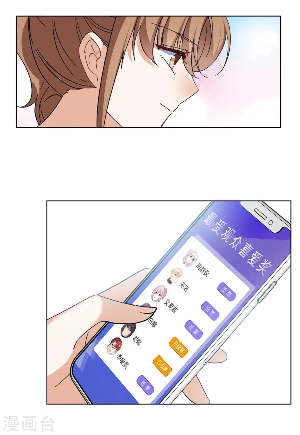 第144话 投票风云113