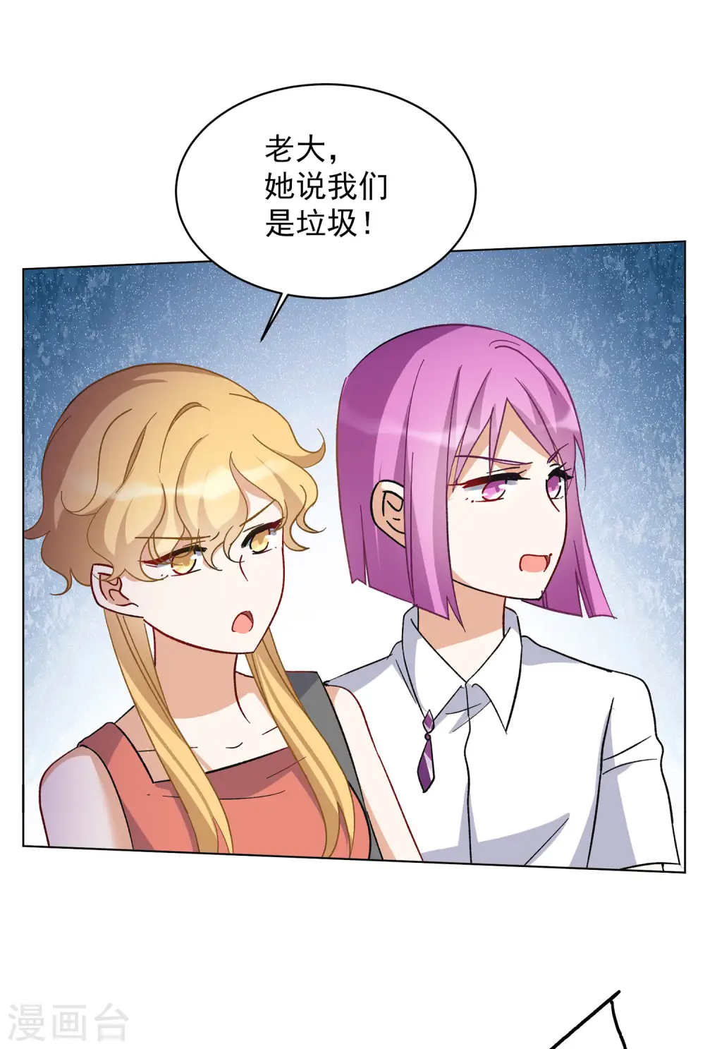 第165话 垃圾17