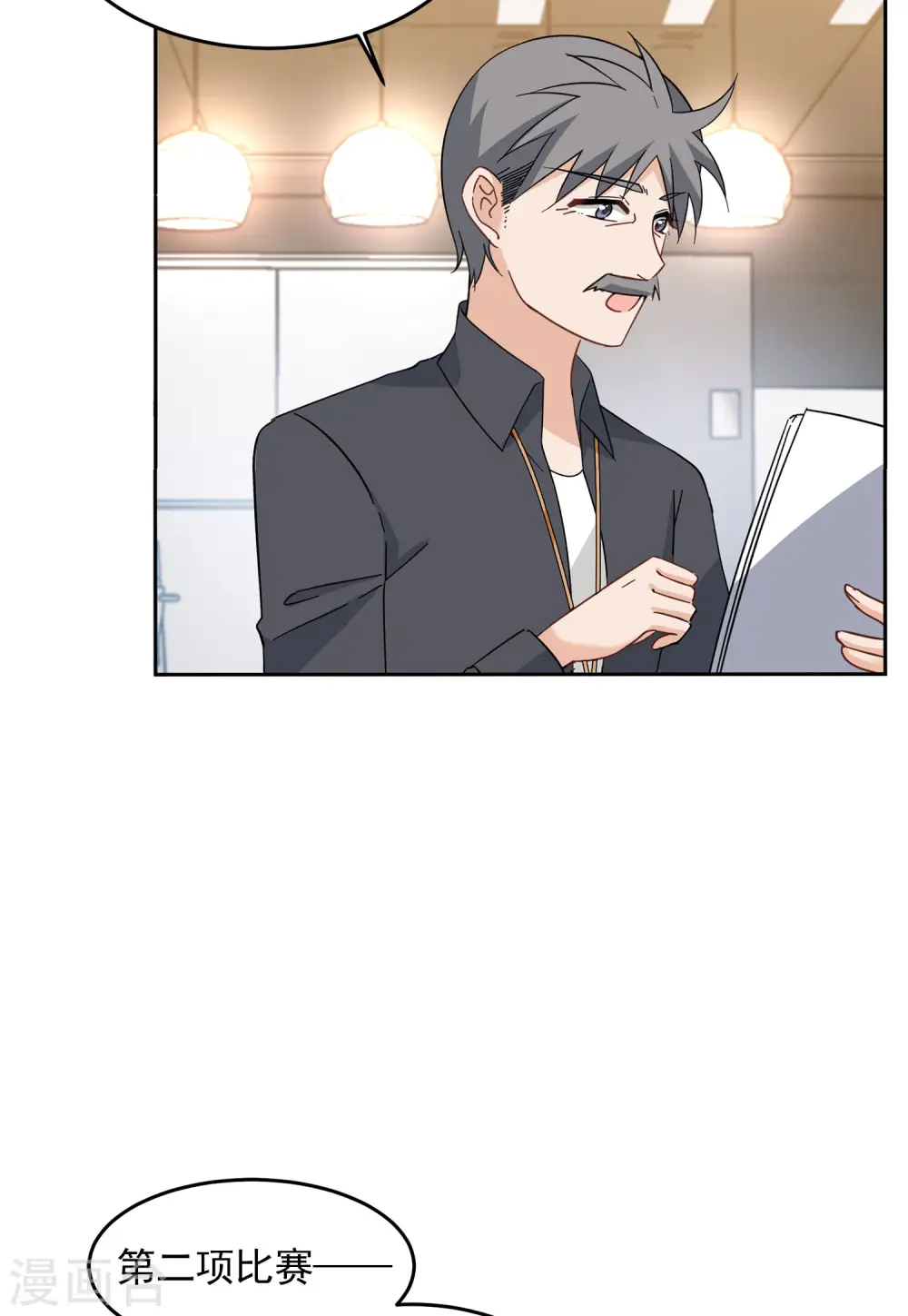 第138话 滑翔伞15