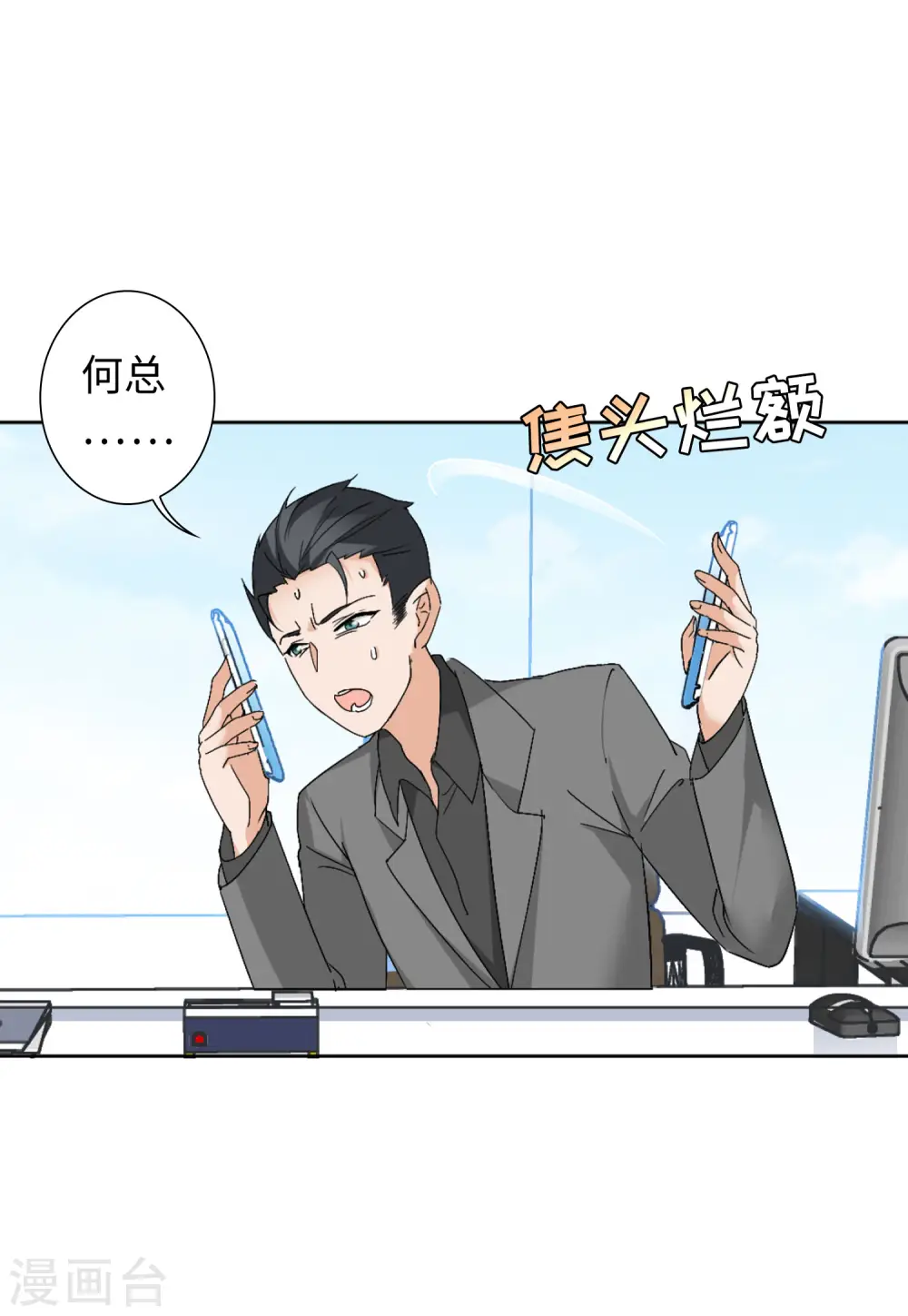 第64话 狗咬狗19