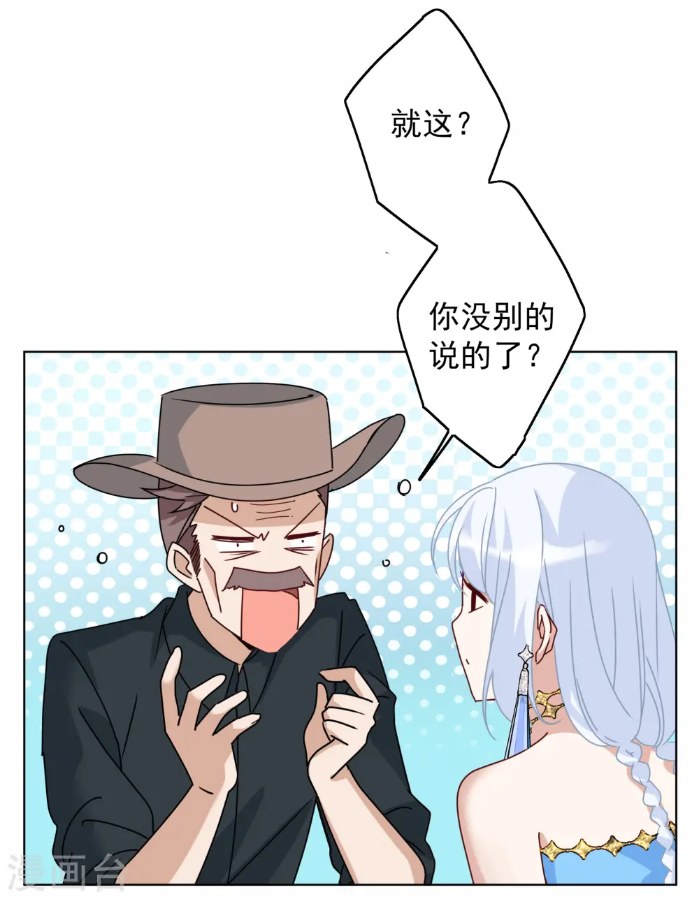 第269话 跟大佬演感情戏？312
