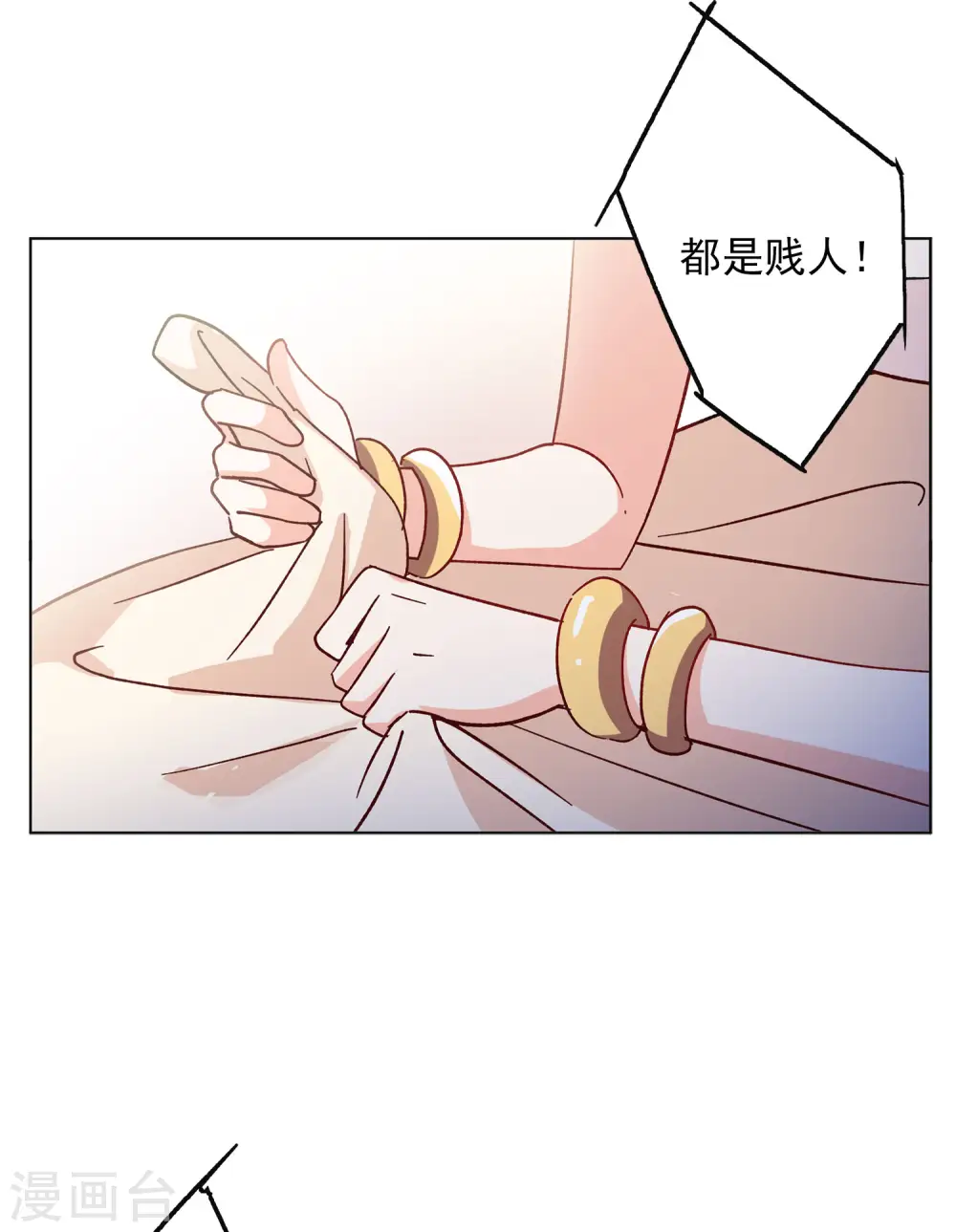 第166话 垃圾217