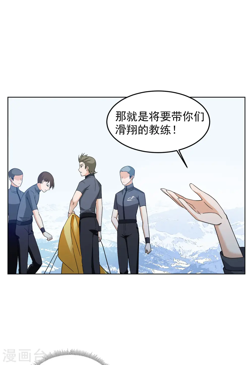 第139话 滑翔伞29