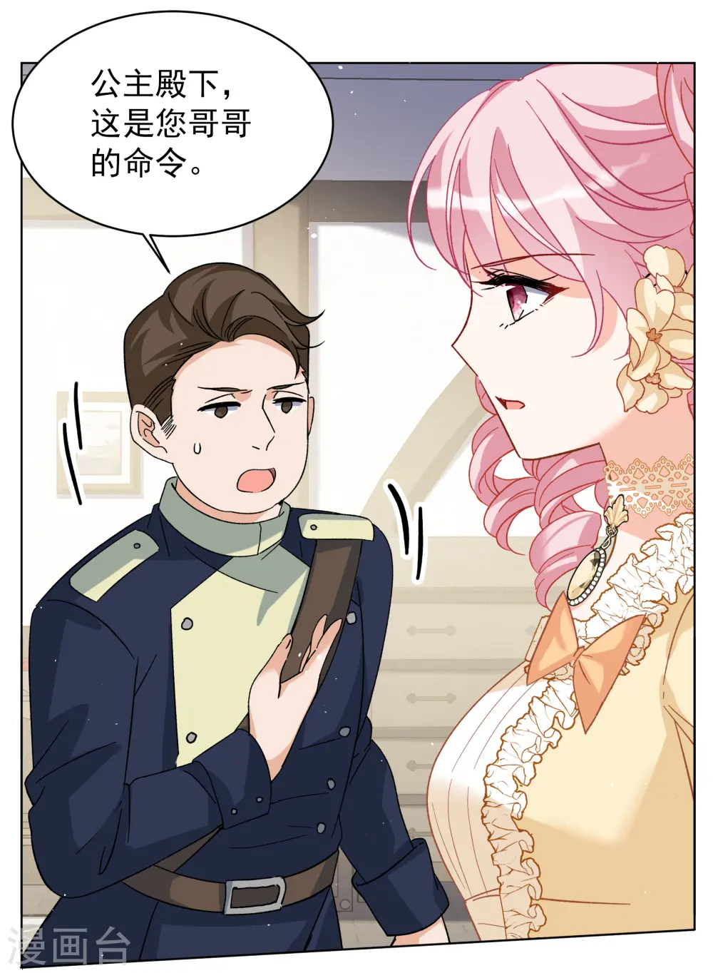 第263话 舒利亚的玫瑰27