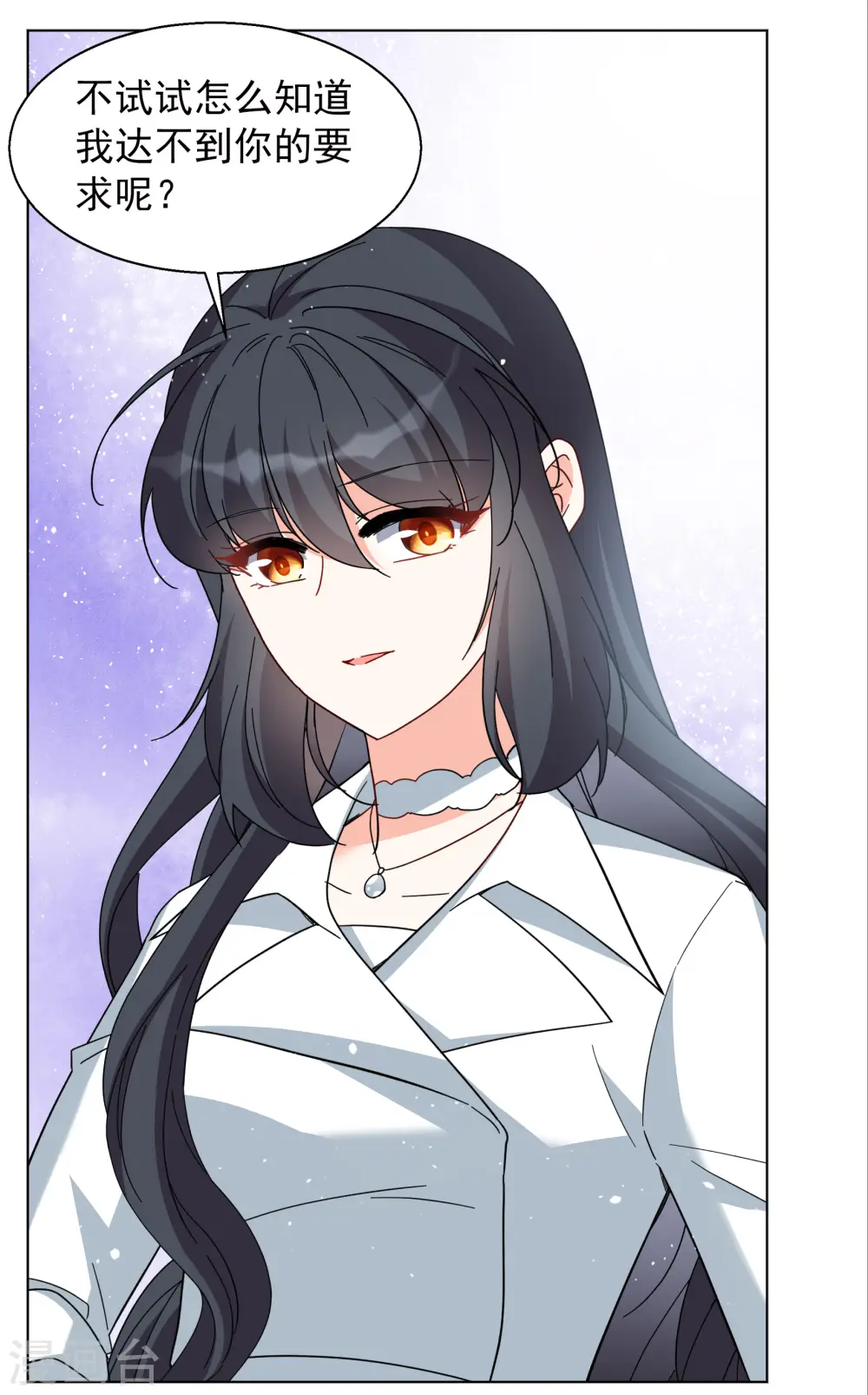 第249话 周韵仪的同盟？37