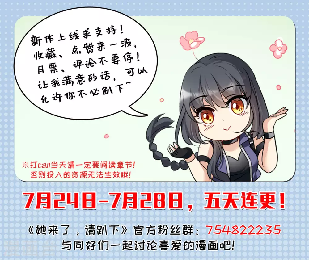 第14话 竹篮打水241