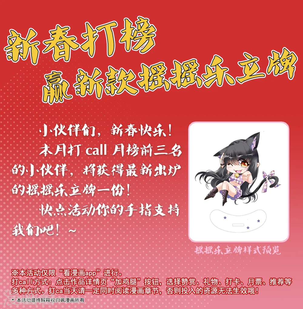 2022新春打榜活动0