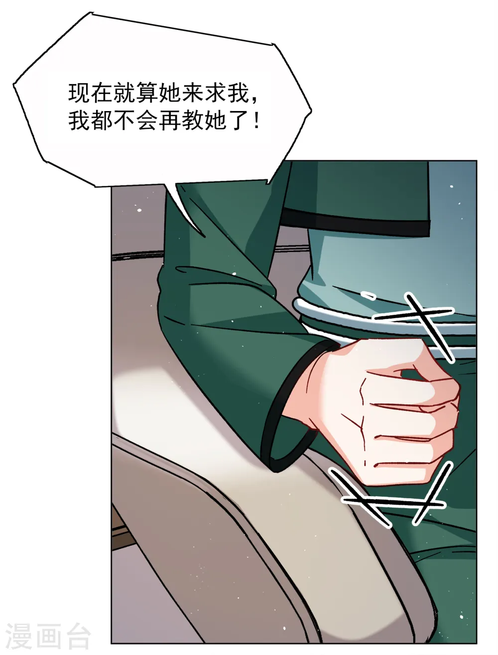 第250话 你对我的力量一无所知116