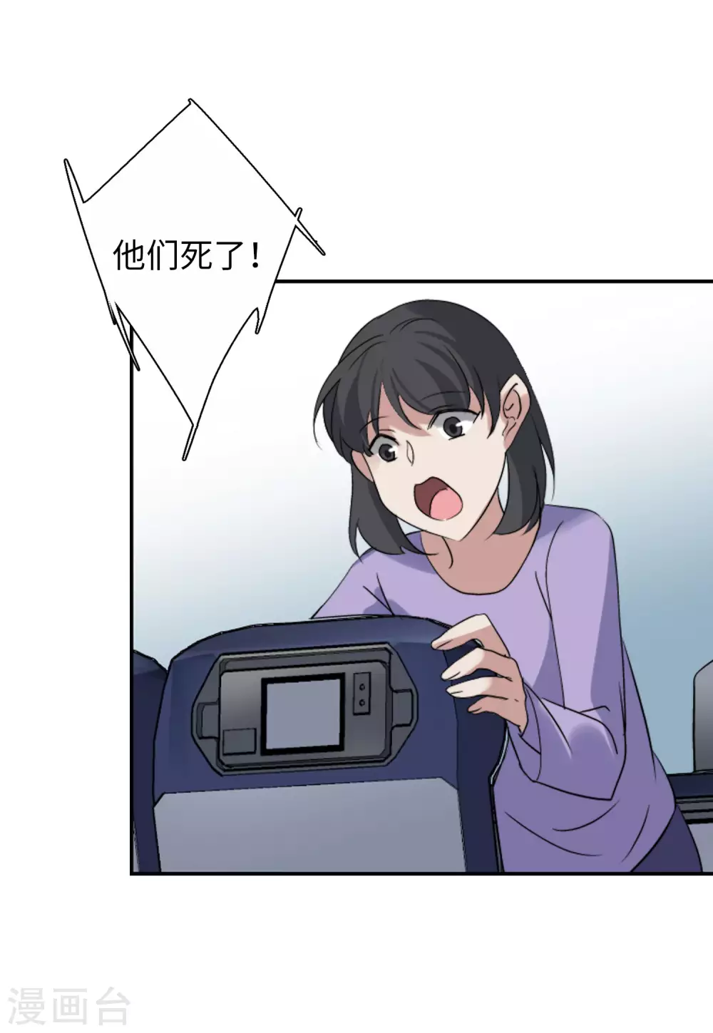 第48话 劫机42