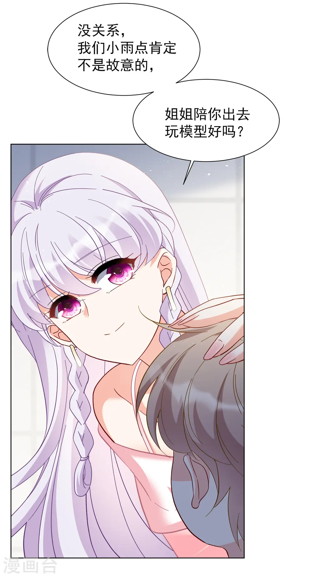 第218话 意想不到的人23
