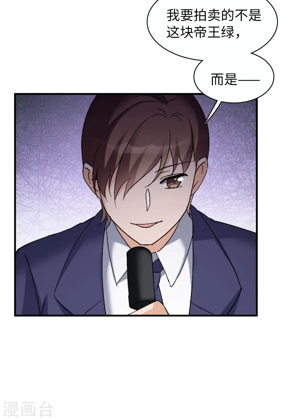 第75话 竞拍获胜114
