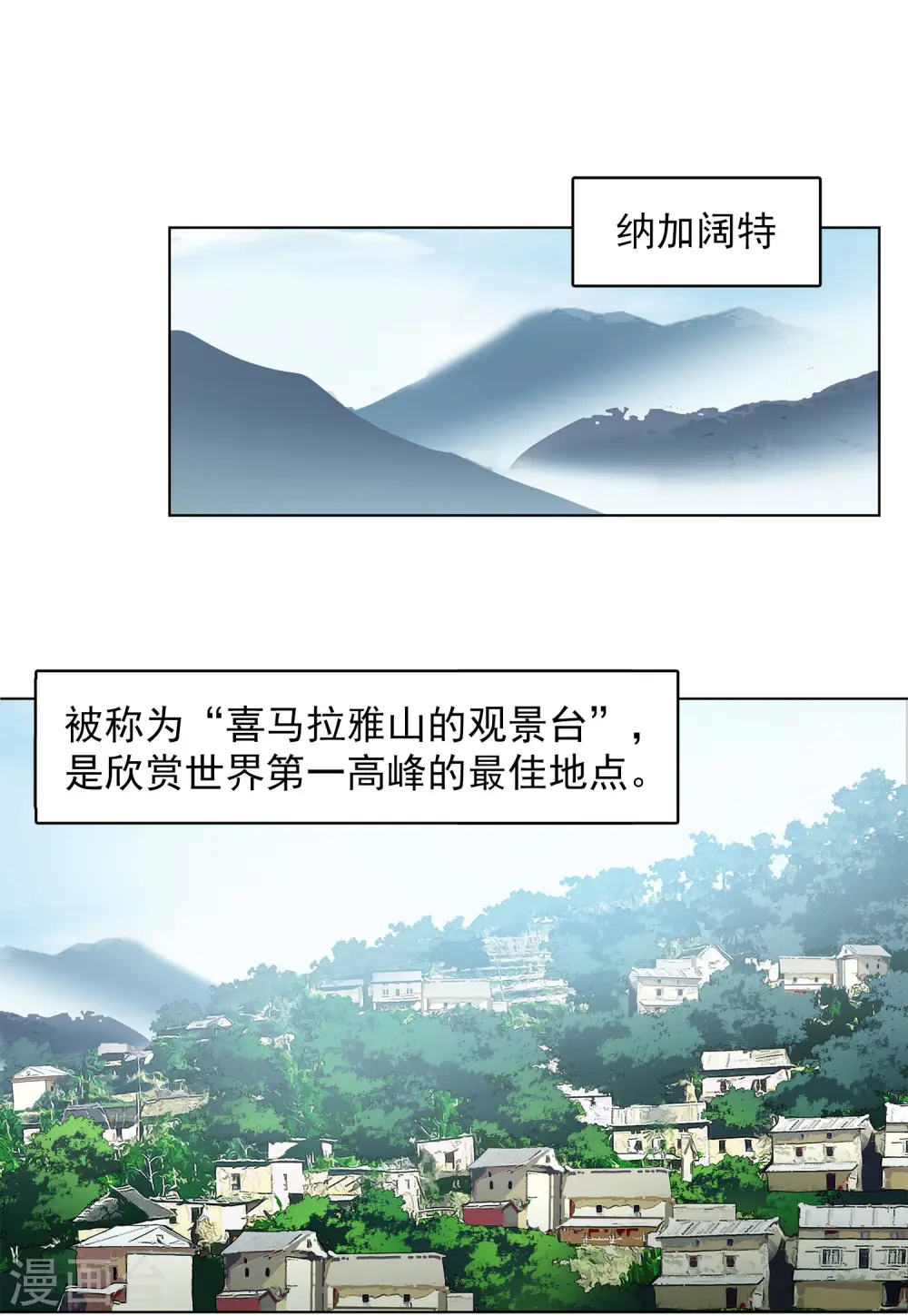 第126话 登山之路12