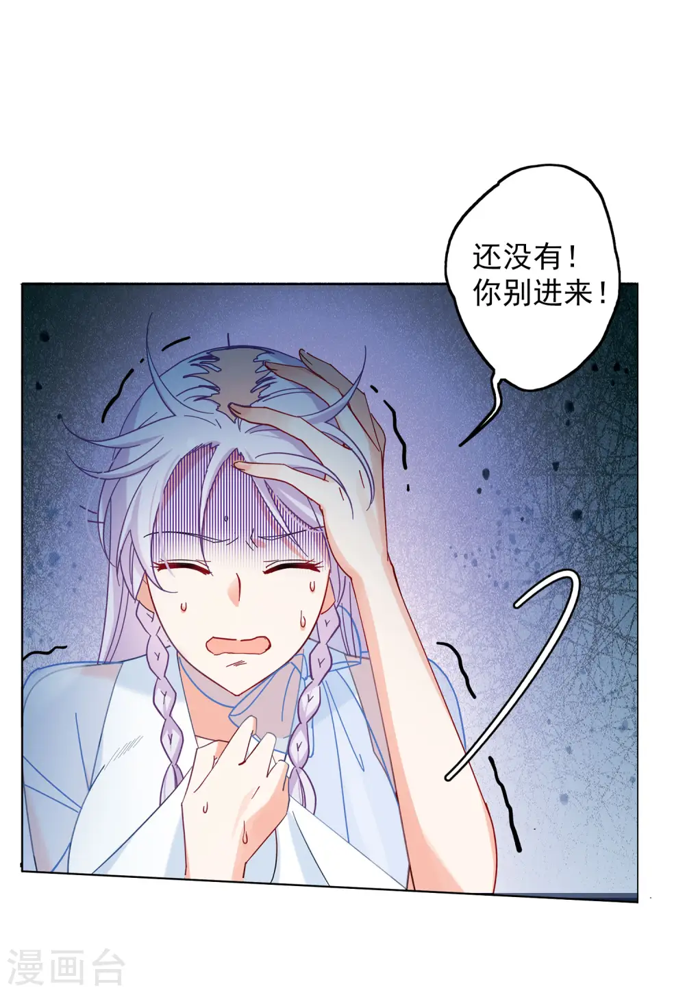 第153话 阴谋酝酿14