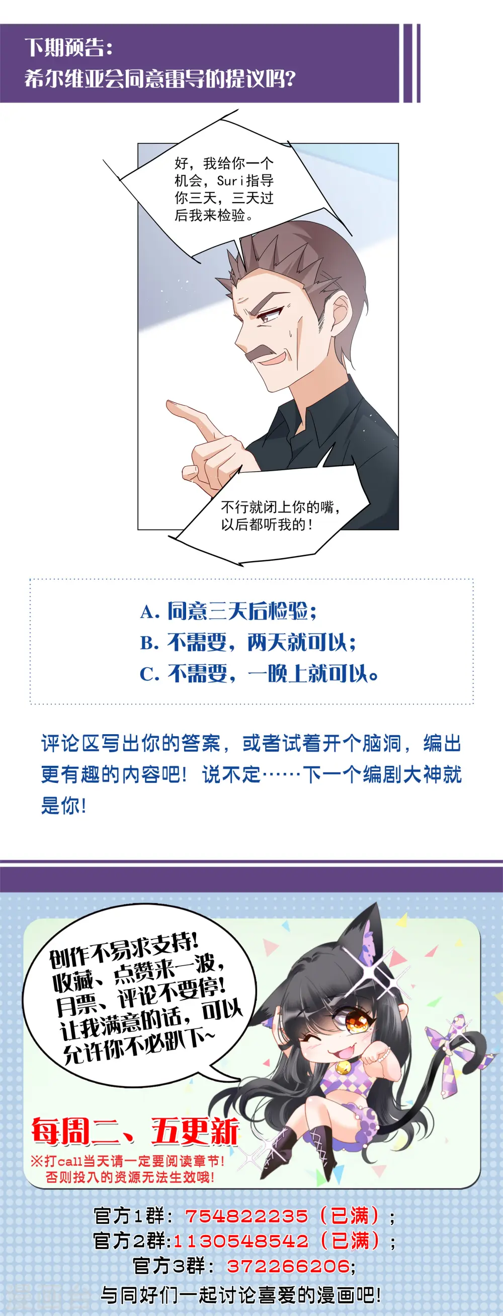 第248话 周韵仪的同盟？226