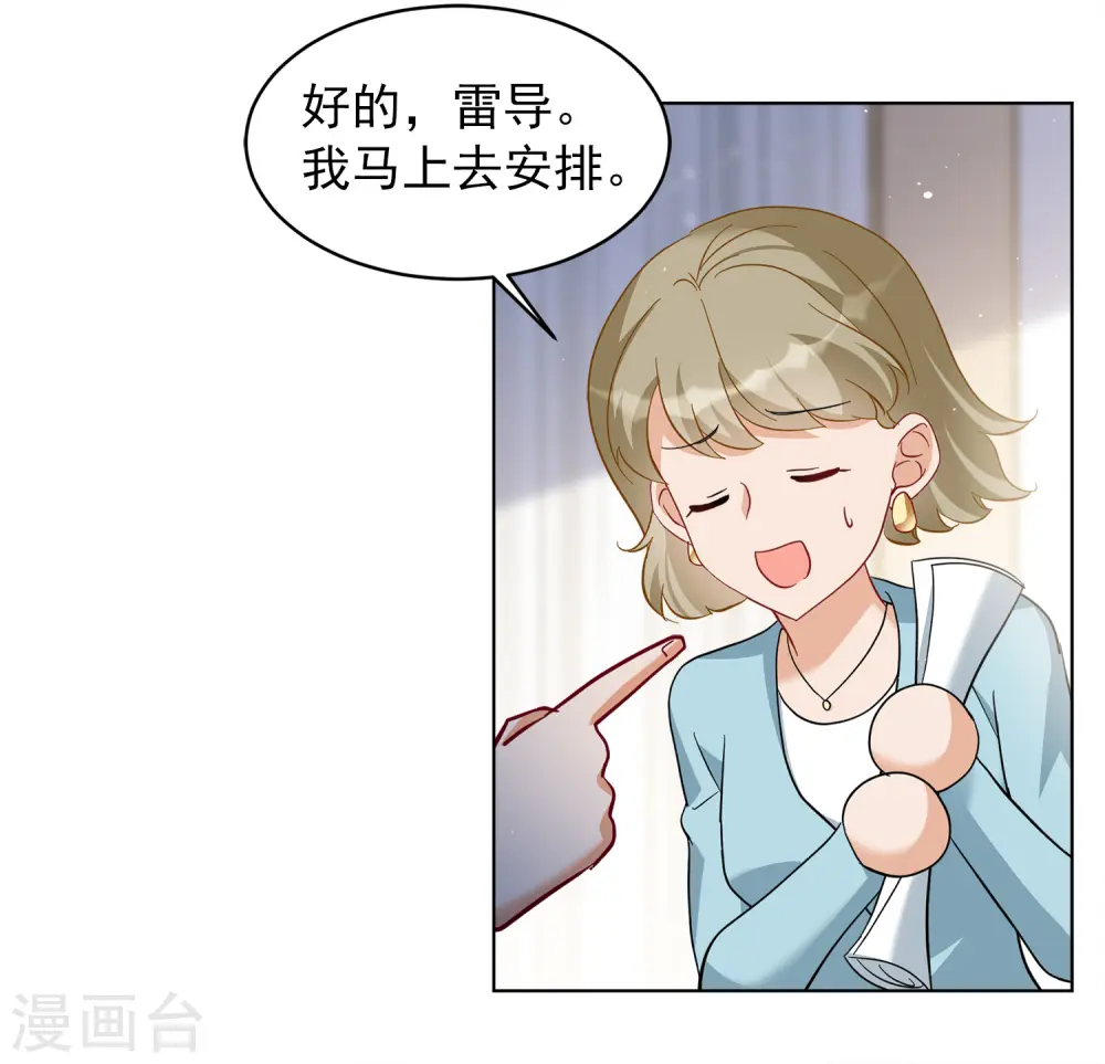 第225话 谁是内鬼314