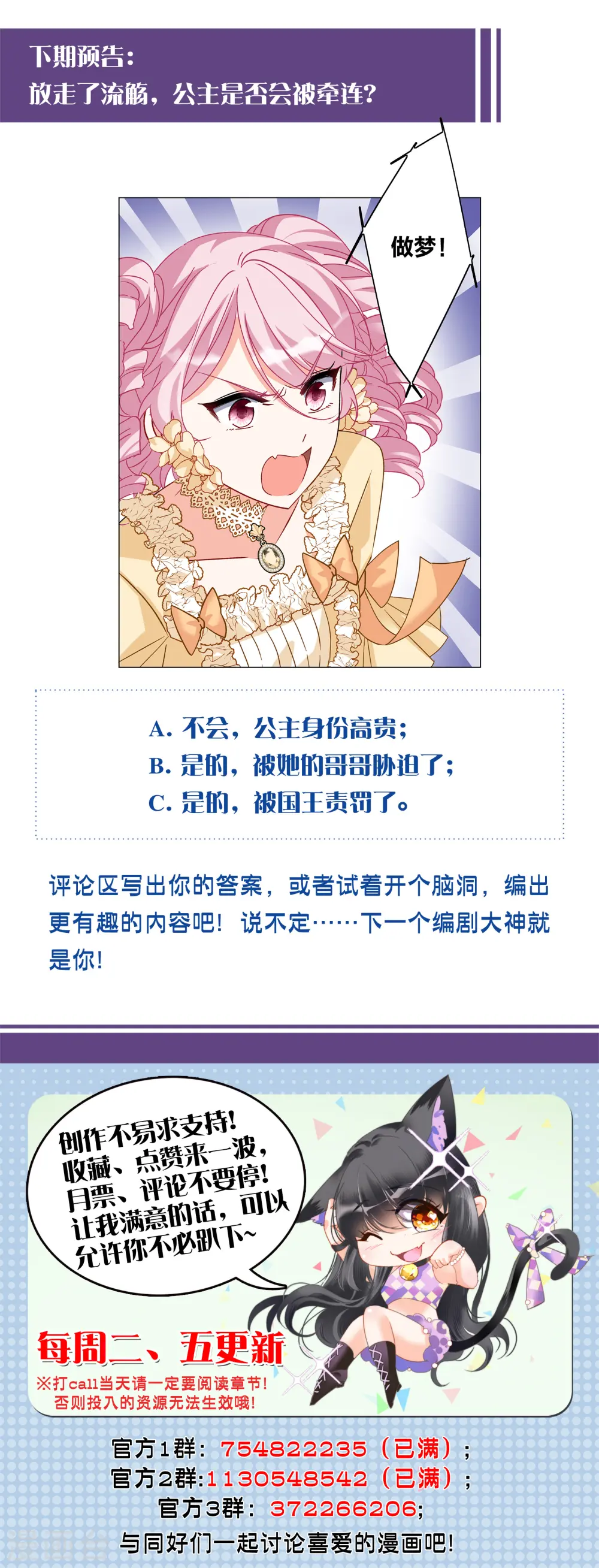 第263话 舒利亚的玫瑰234