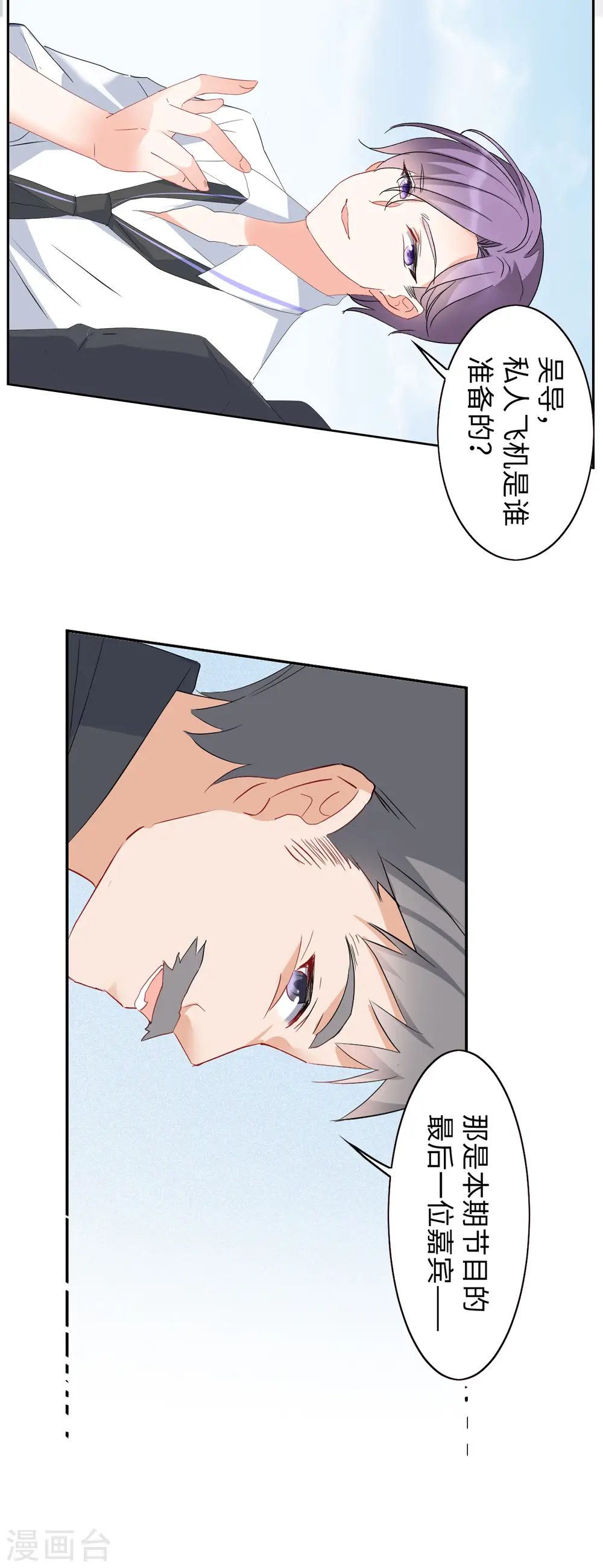 第86话 周韵仪的目标214