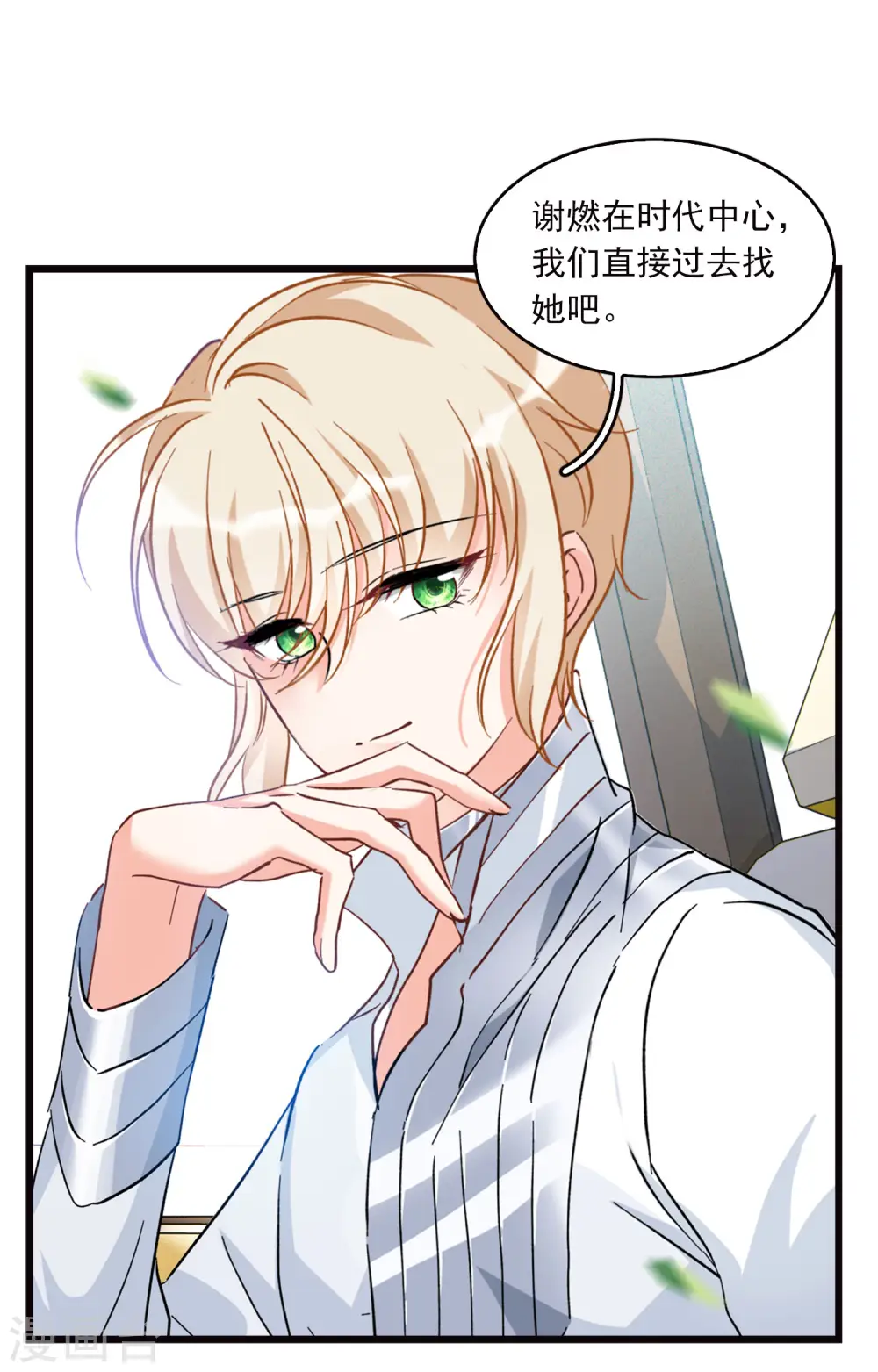 特别番外3 休息日的聚会8