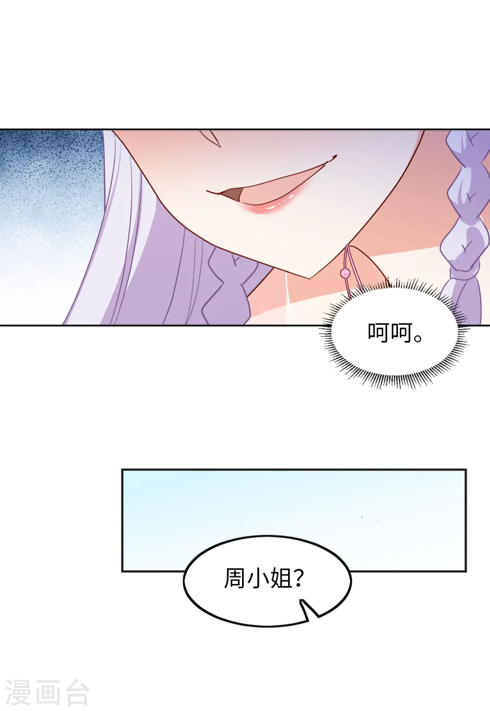 第88话 节目分组16