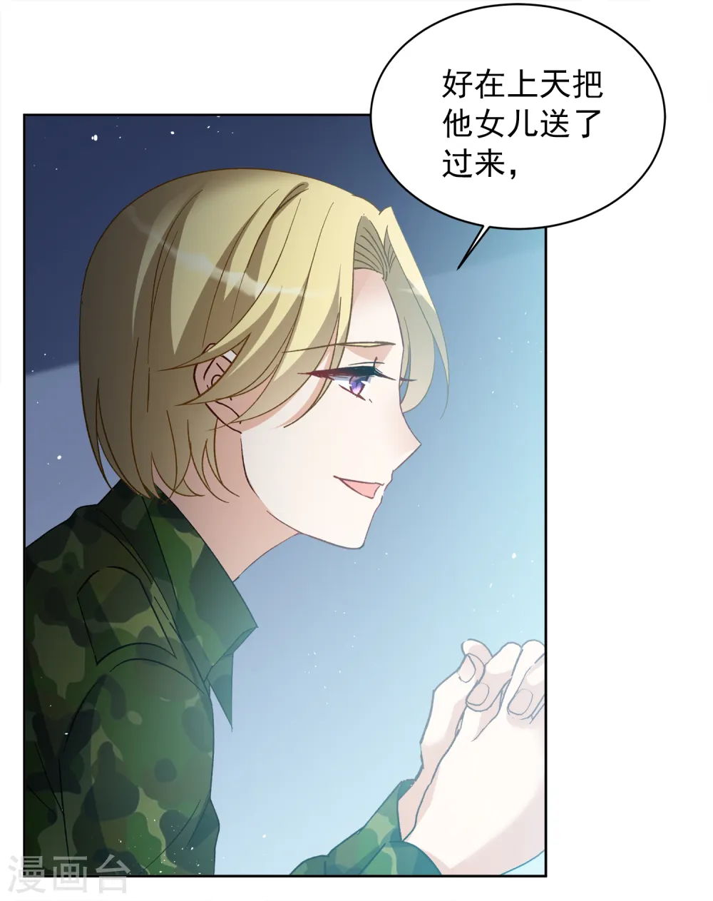 第190话 戏中戏113
