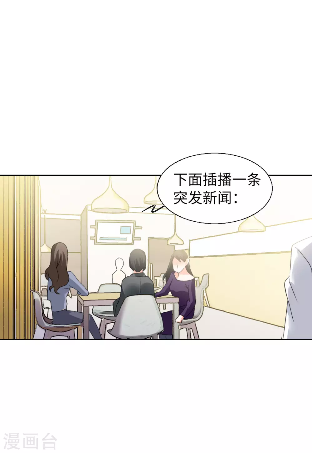 第48话 劫机415