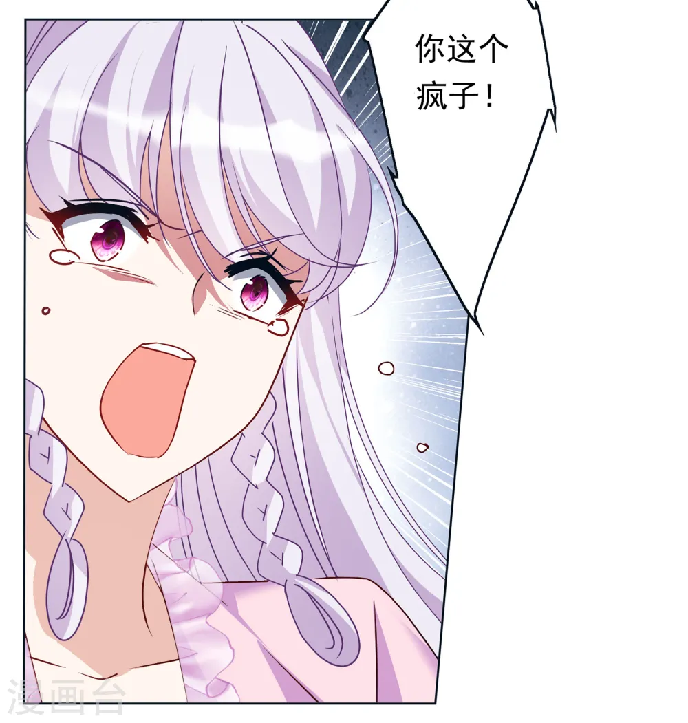 第311话 LOSER 38
