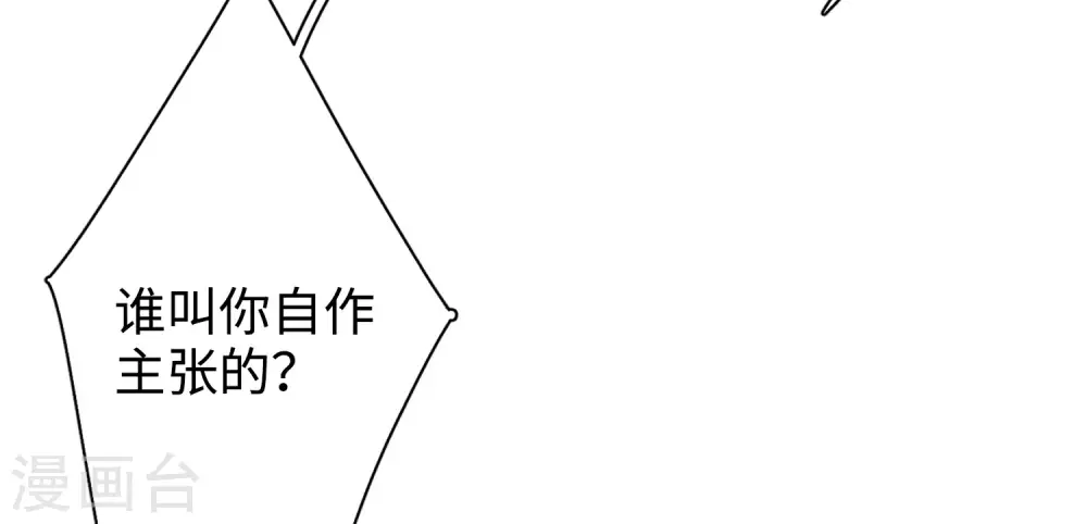 第20话 黑上热搜39