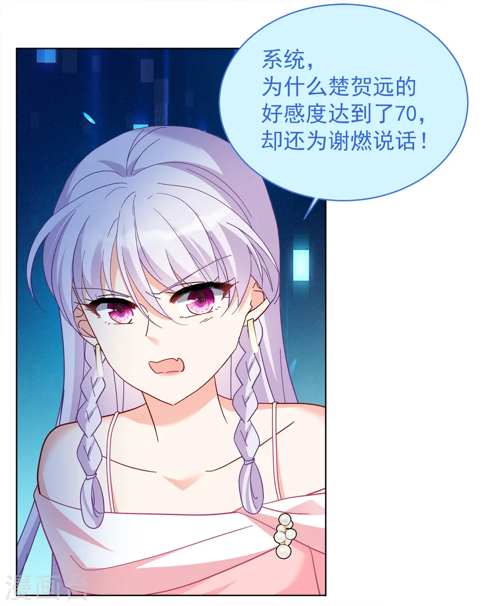 第224话 谁是内鬼24
