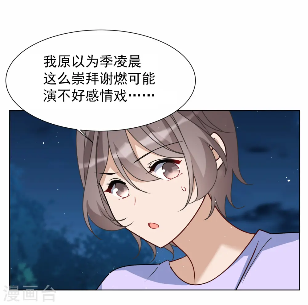 第268话 跟大佬演感情戏？225