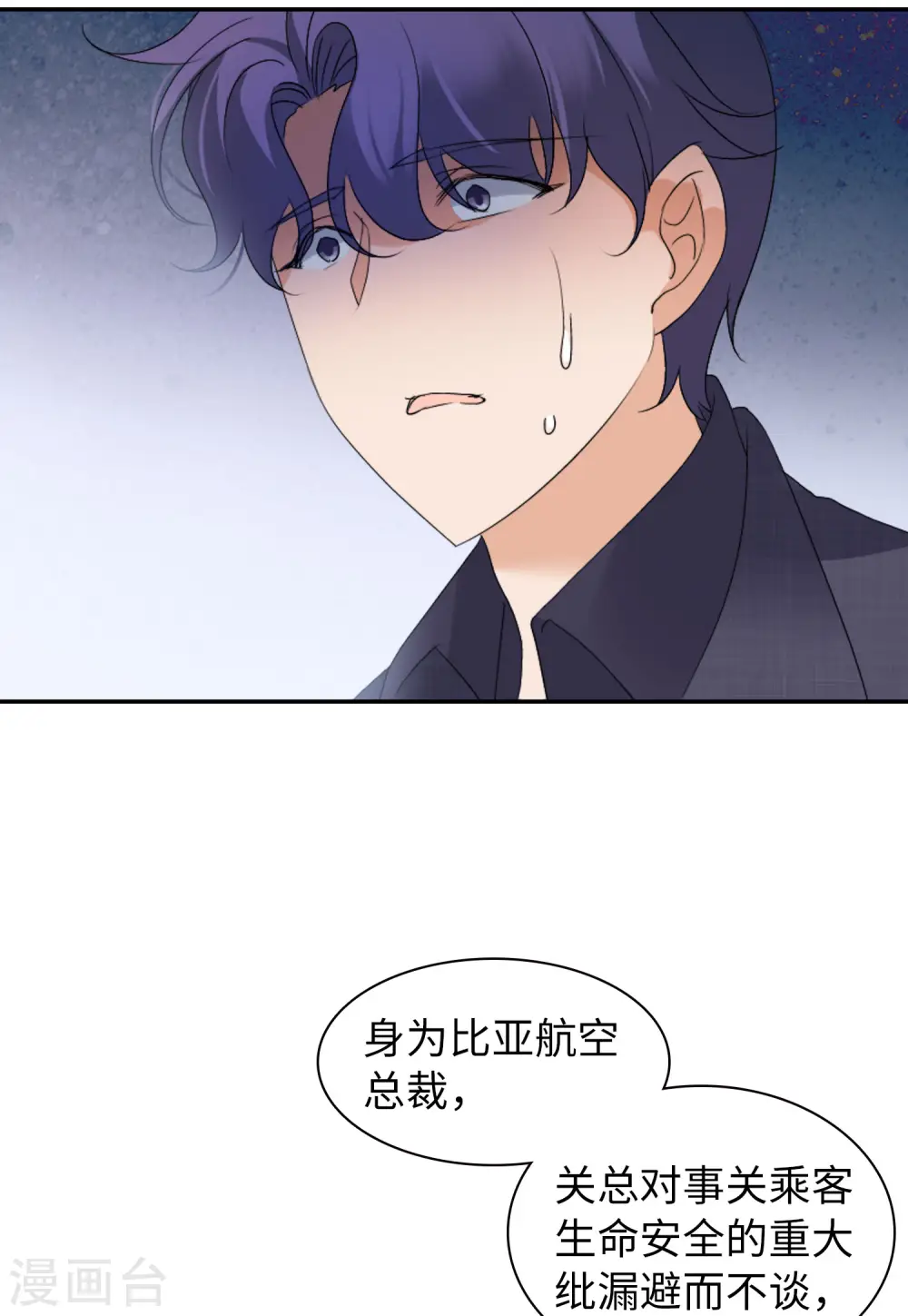第51话 打脸319