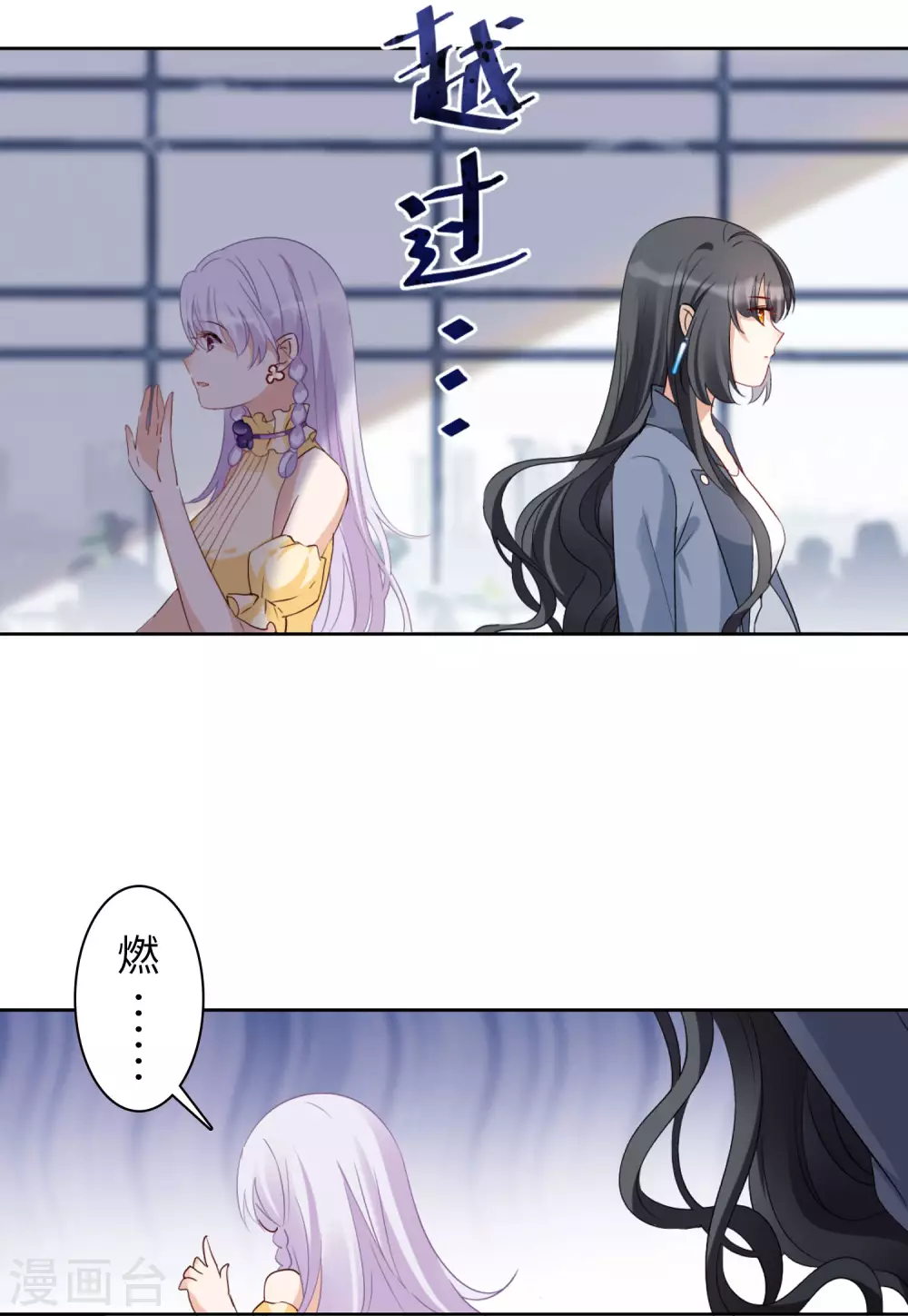 第30话 机场遭遇28