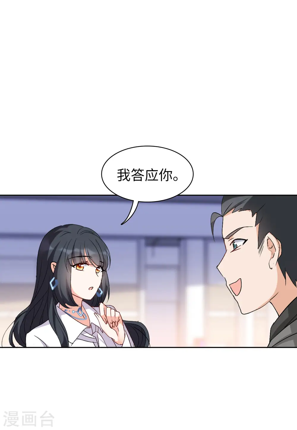 第58话 深入魔窟119