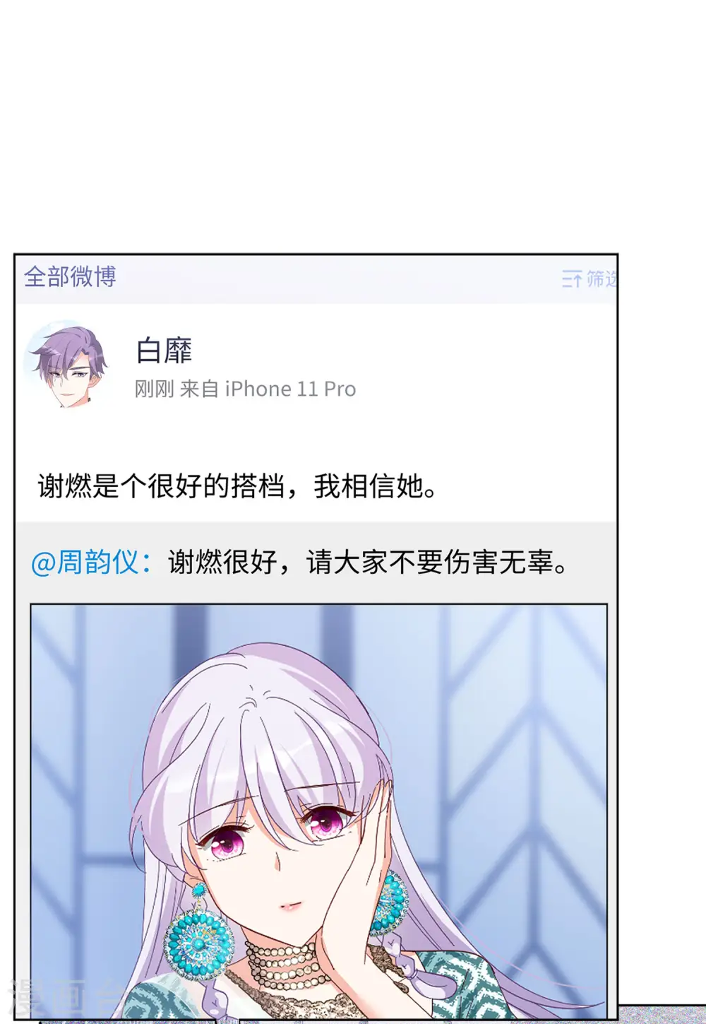 第98话 看星星125