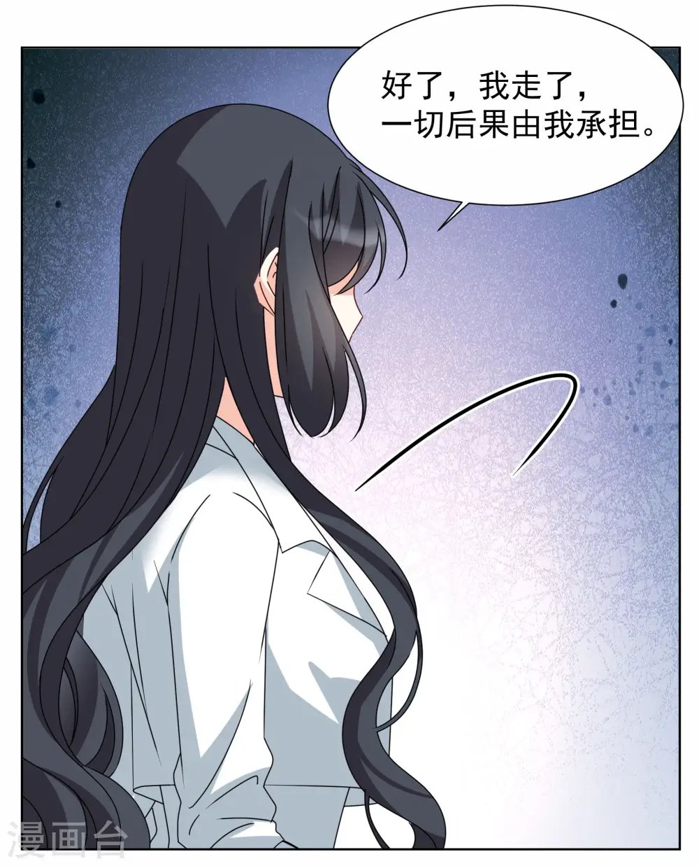 第287话 撤掉女主？318