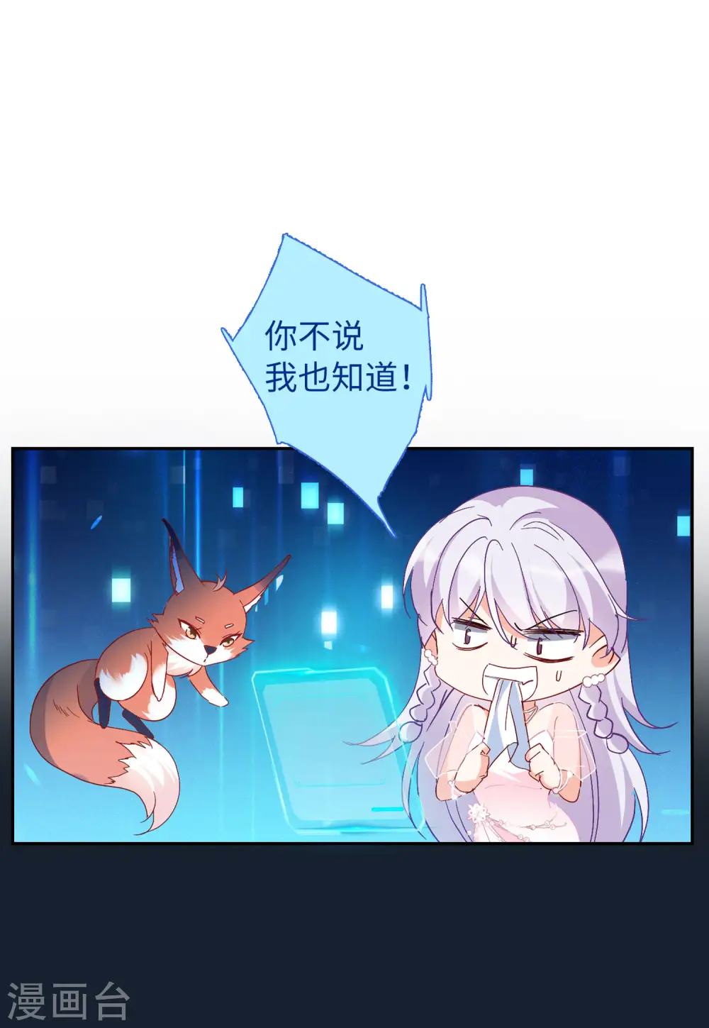 第85话 周韵仪的目标17