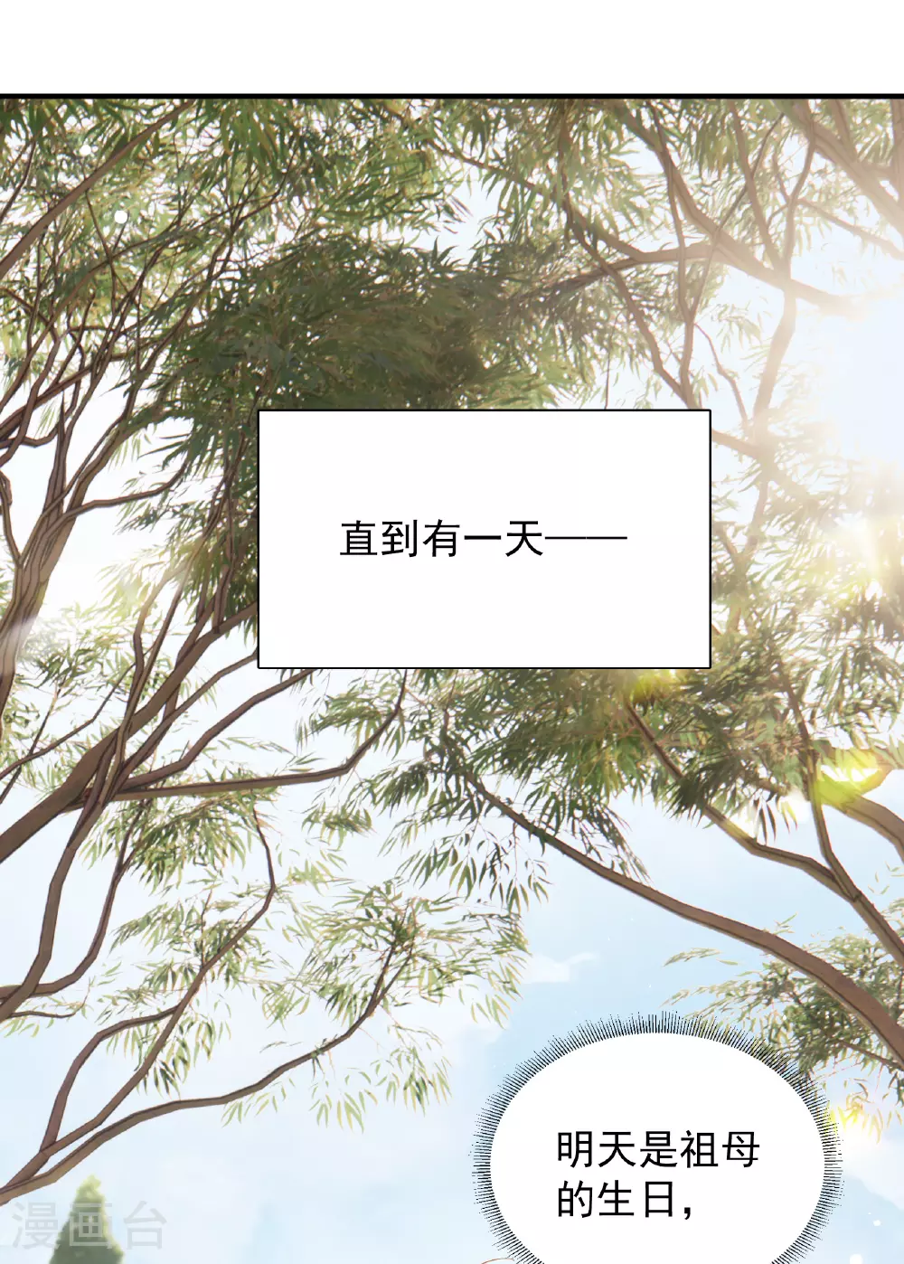 特别番外6-3 管家的烦恼13