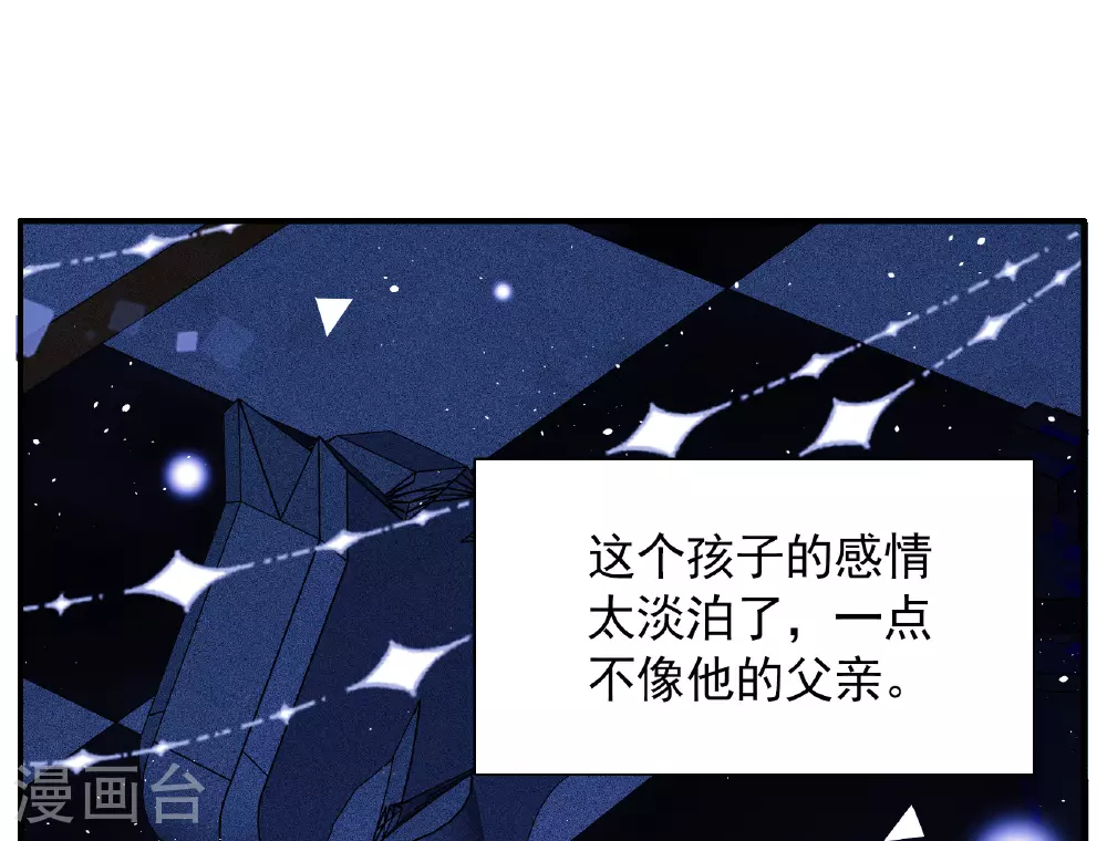 特别番外6-5 管家的烦恼30
